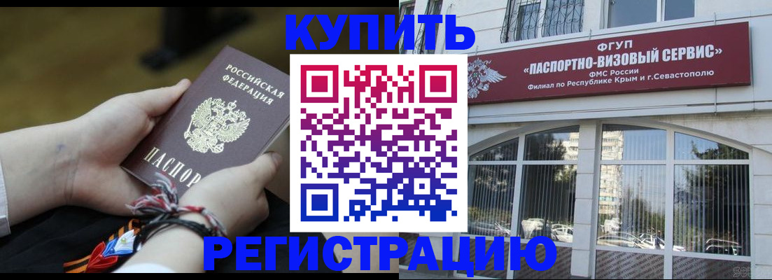 прописка для работы в Нюрбе