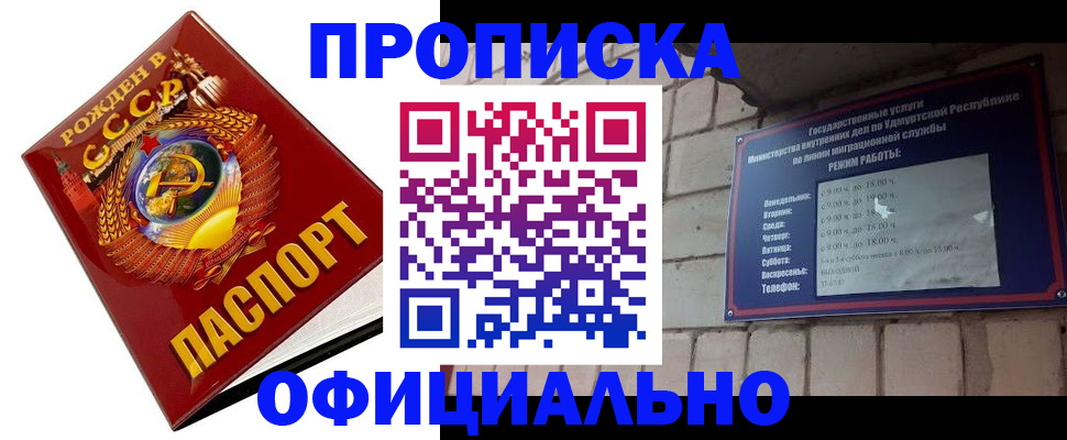 временная регистрация гарантия в Нюрбе