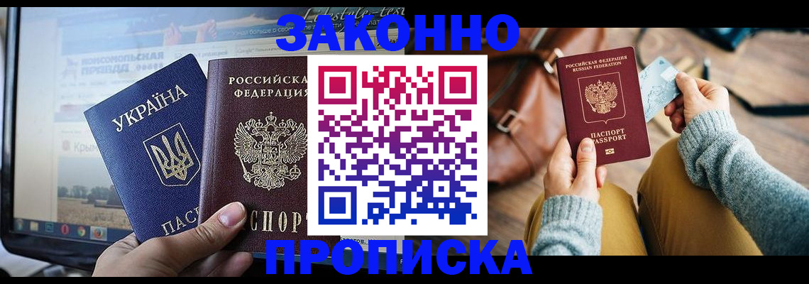 прописка паспорт в Нюрбе